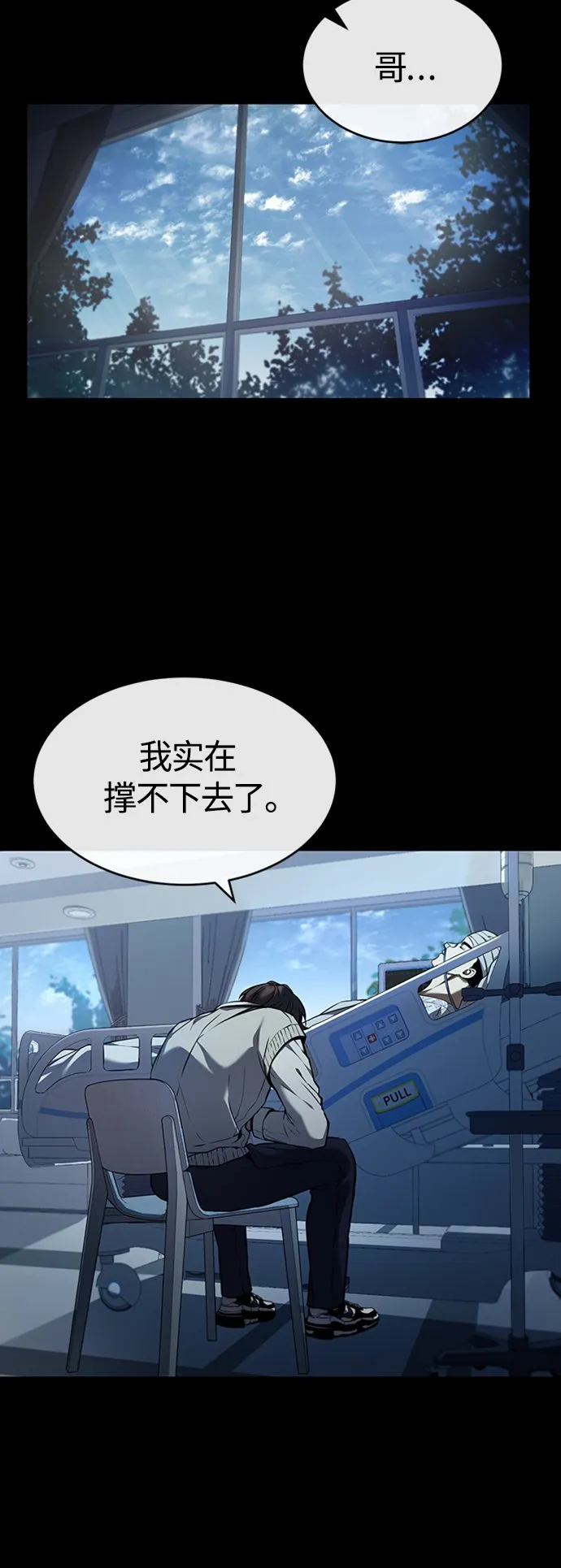 [第1话] 这一天，我丧命了 第23页