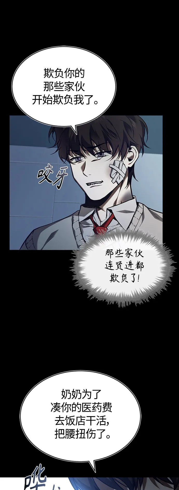 [第1话] 这一天，我丧命了 第24页
