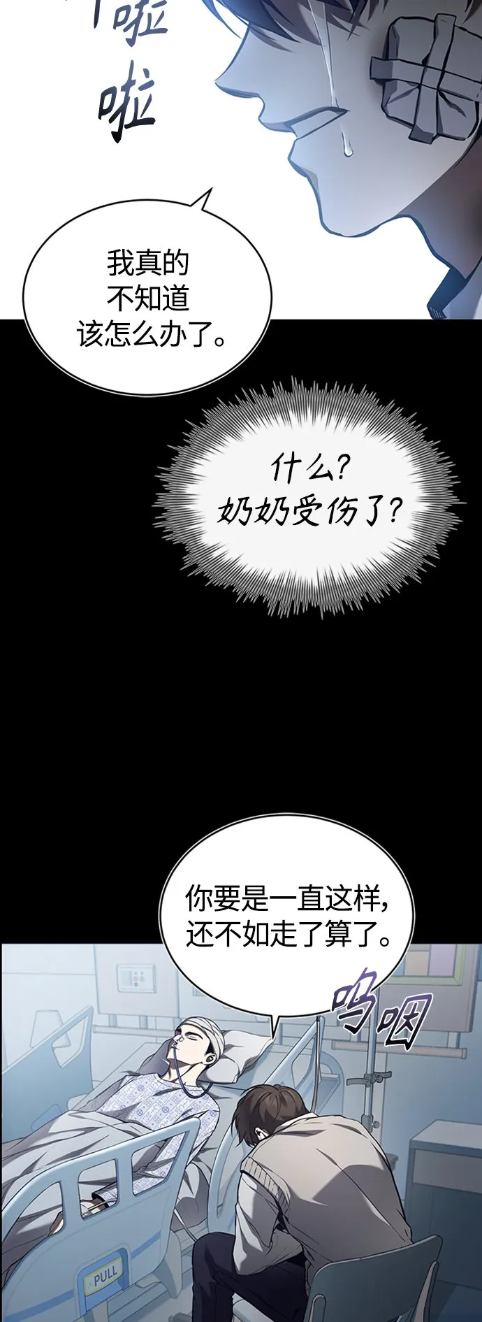[第1话] 这一天，我丧命了 第25页