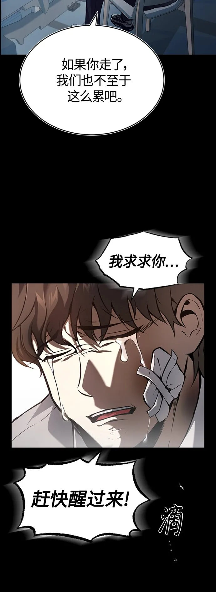 [第1话] 这一天，我丧命了 第26页