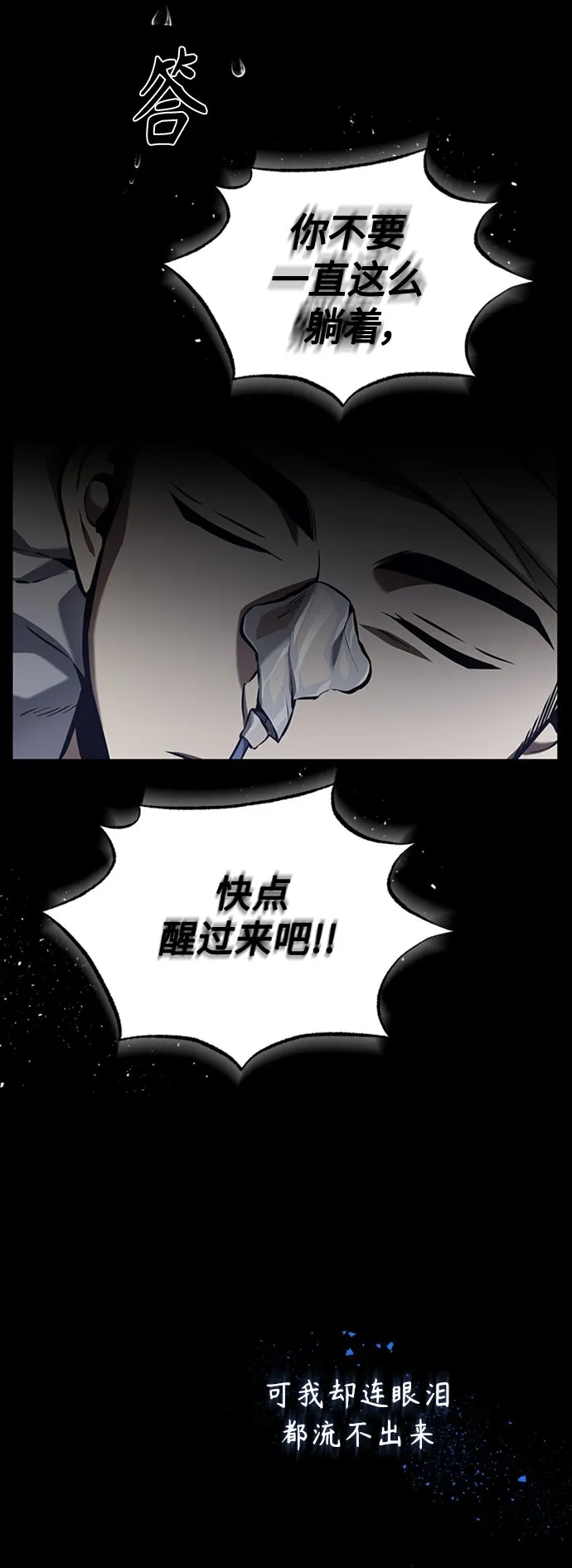 [第1话] 这一天，我丧命了 第27页