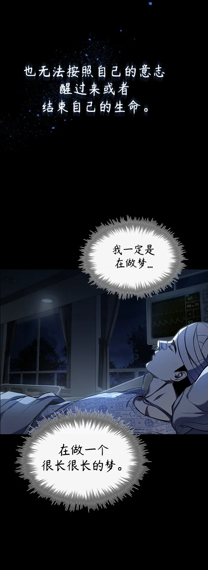 [第1话] 这一天，我丧命了 第28页