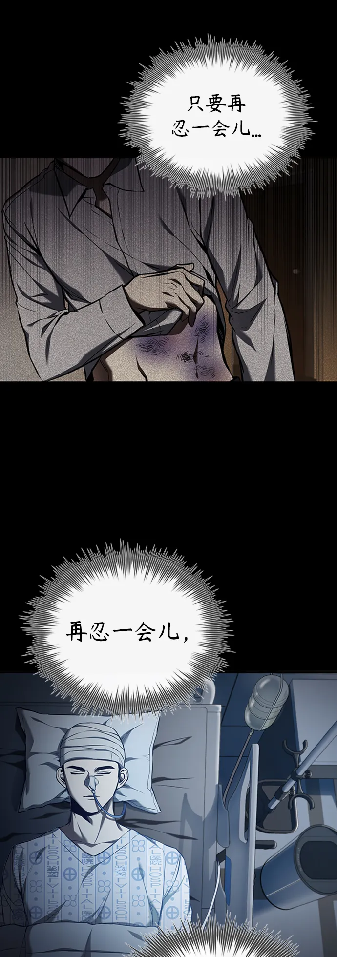 [第1话] 这一天，我丧命了 第29页