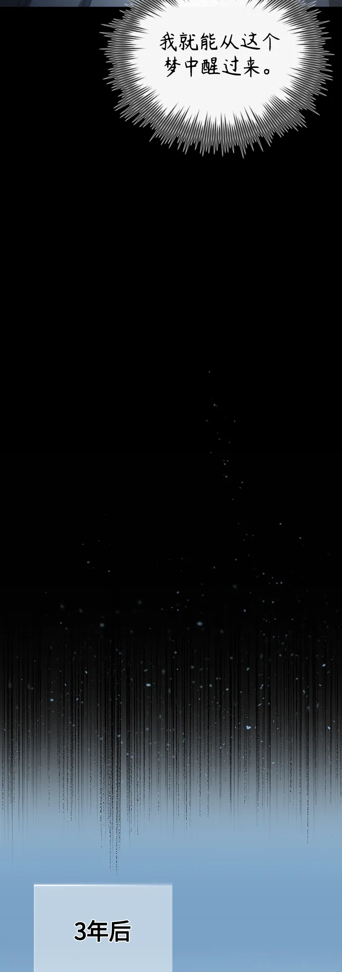 [第1话] 这一天，我丧命了 第30页