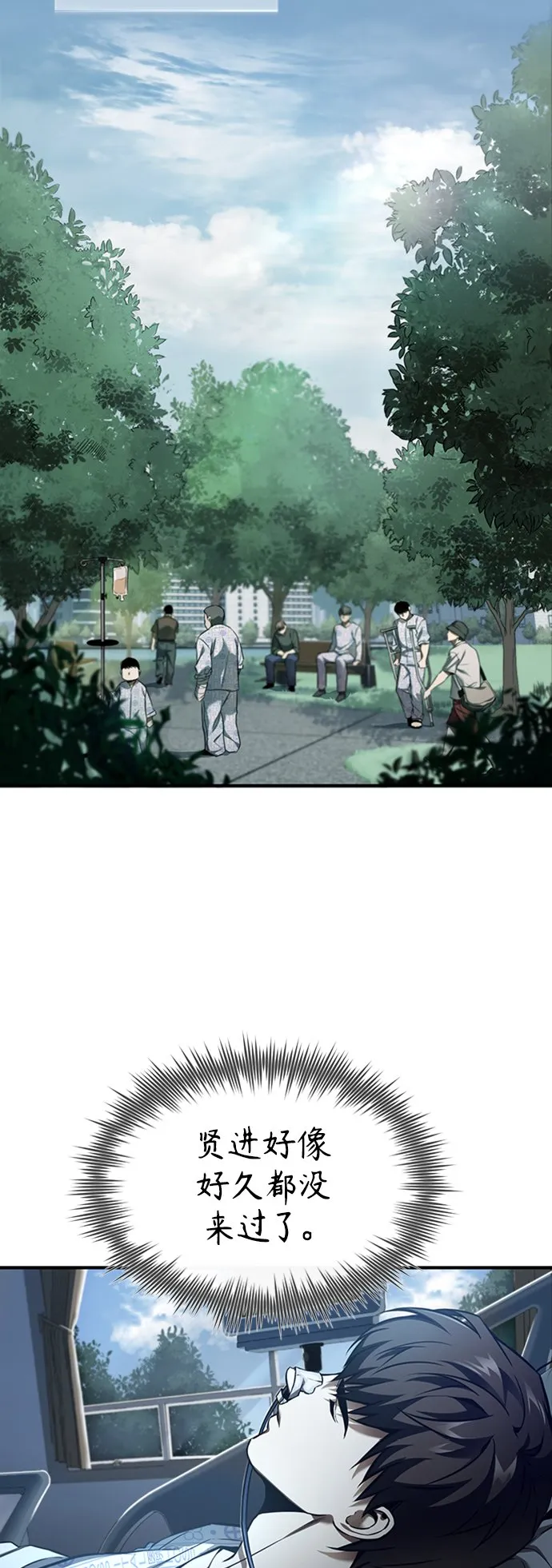 [第1话] 这一天，我丧命了 第31页