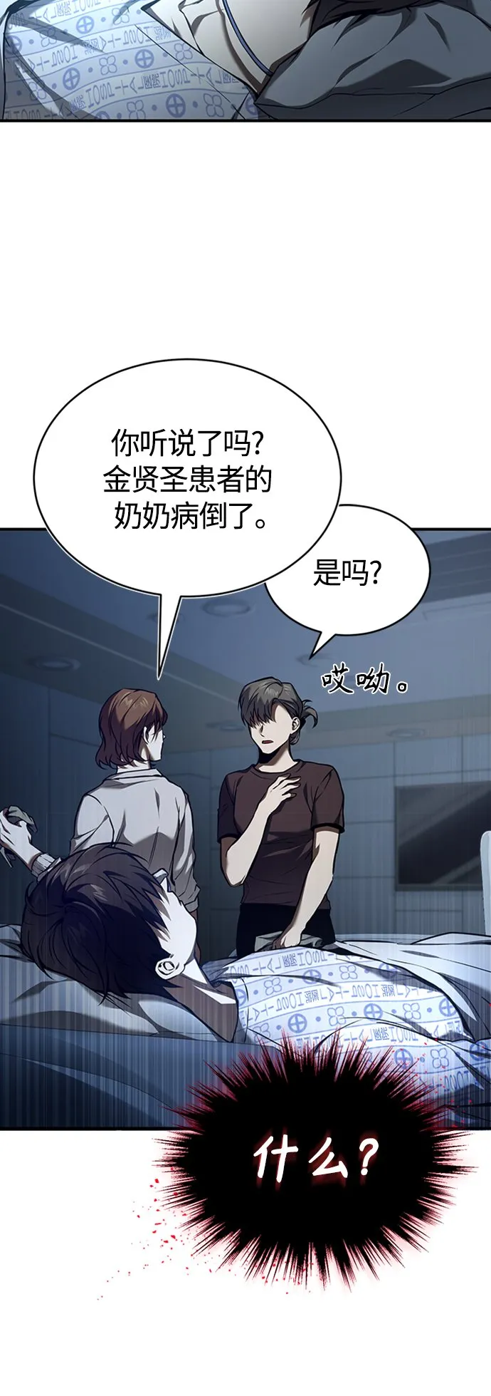 [第1话] 这一天，我丧命了 第32页