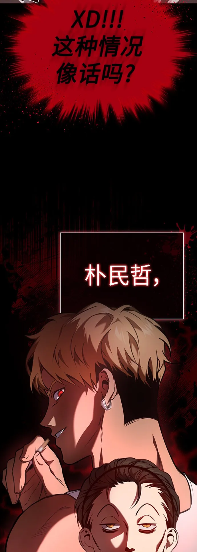 [第1话] 这一天，我丧命了 第34页