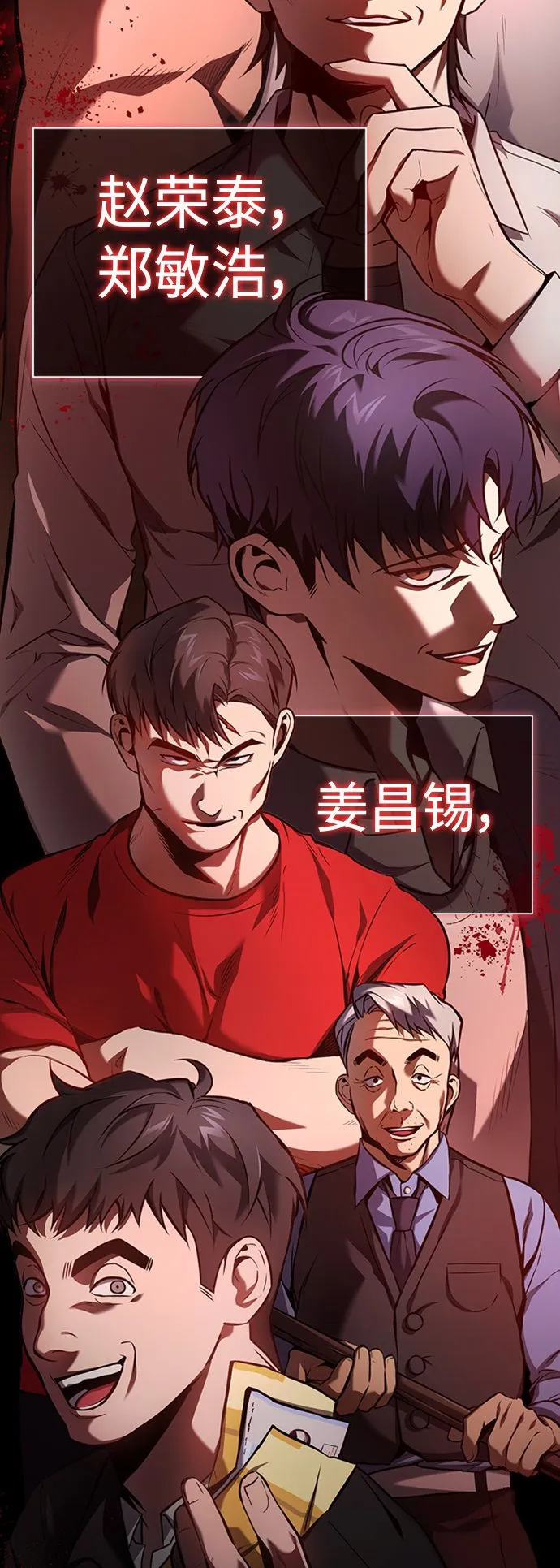 [第1话] 这一天，我丧命了 第35页
