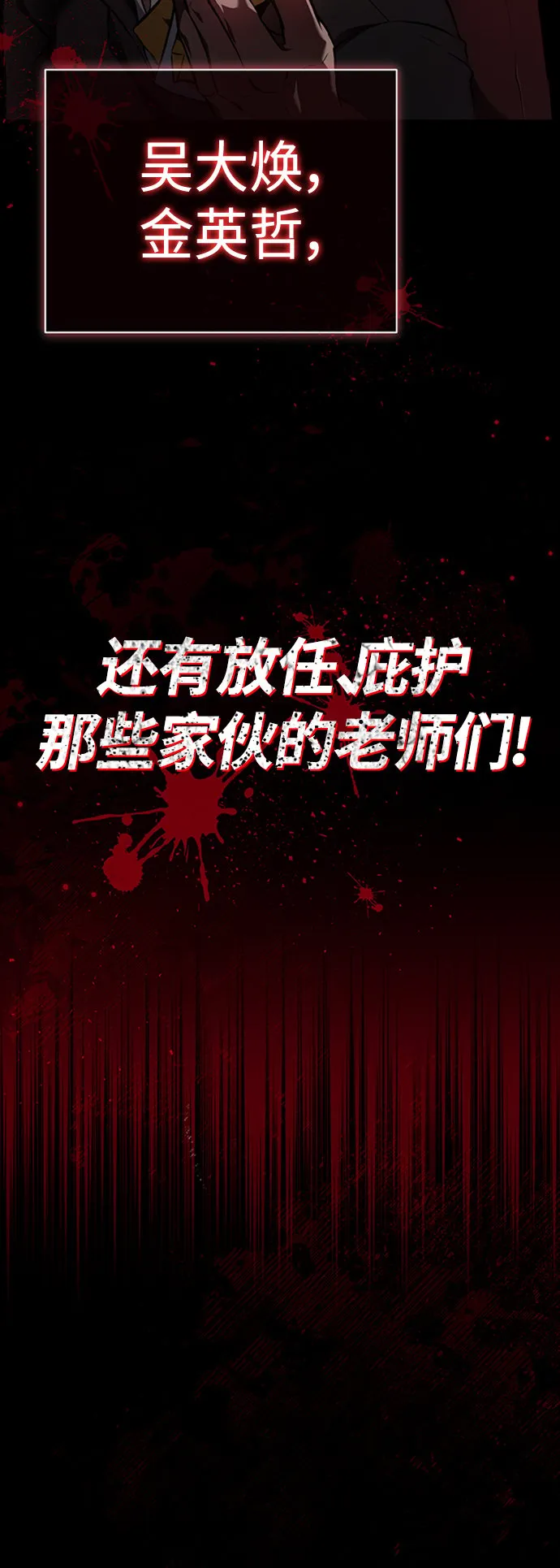 [第1话] 这一天，我丧命了 第36页