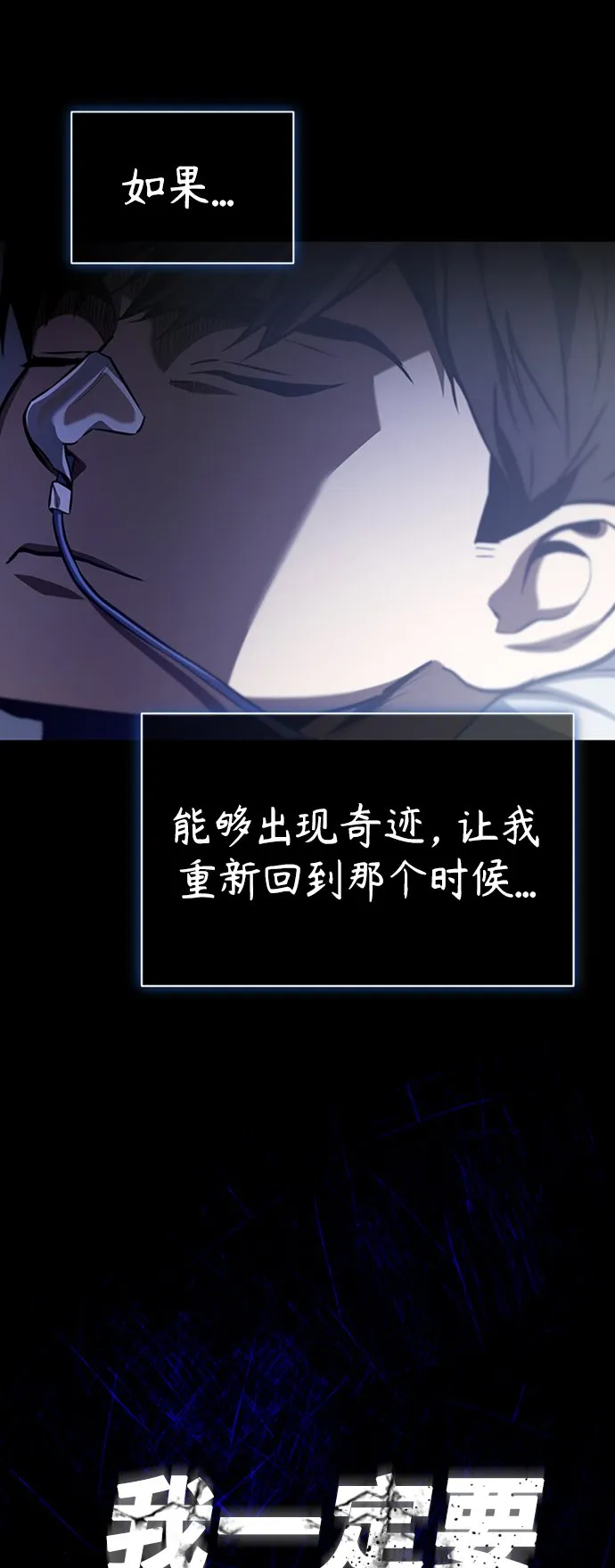 [第1话] 这一天，我丧命了 第37页