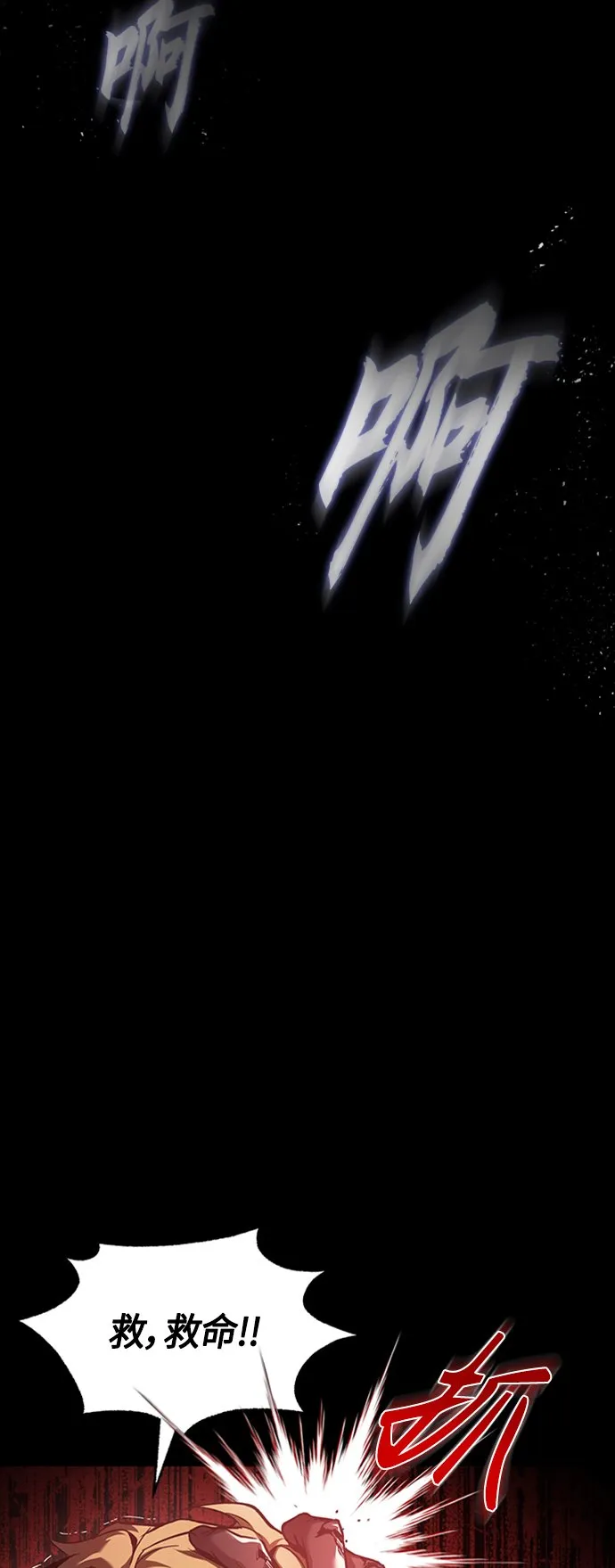 [第1话] 这一天，我丧命了 第40页