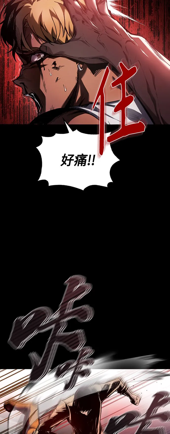 [第1话] 这一天，我丧命了 第41页