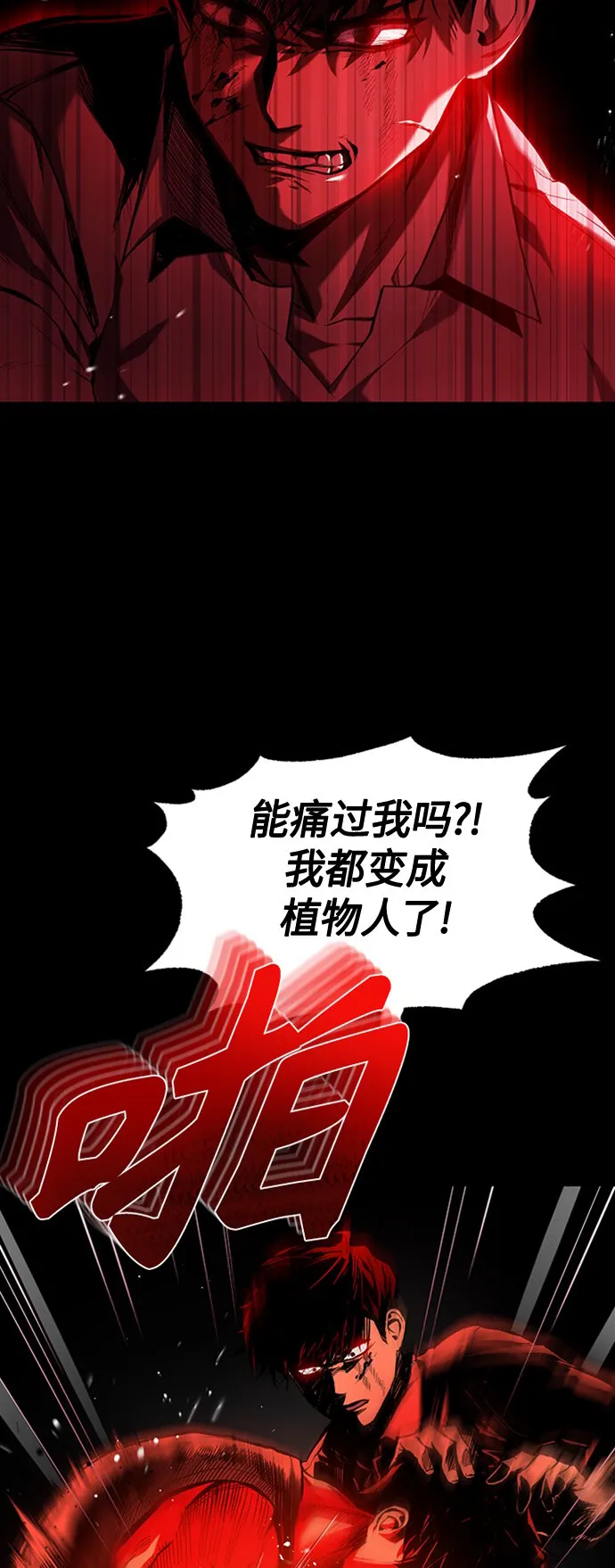 [第1话] 这一天，我丧命了 第43页