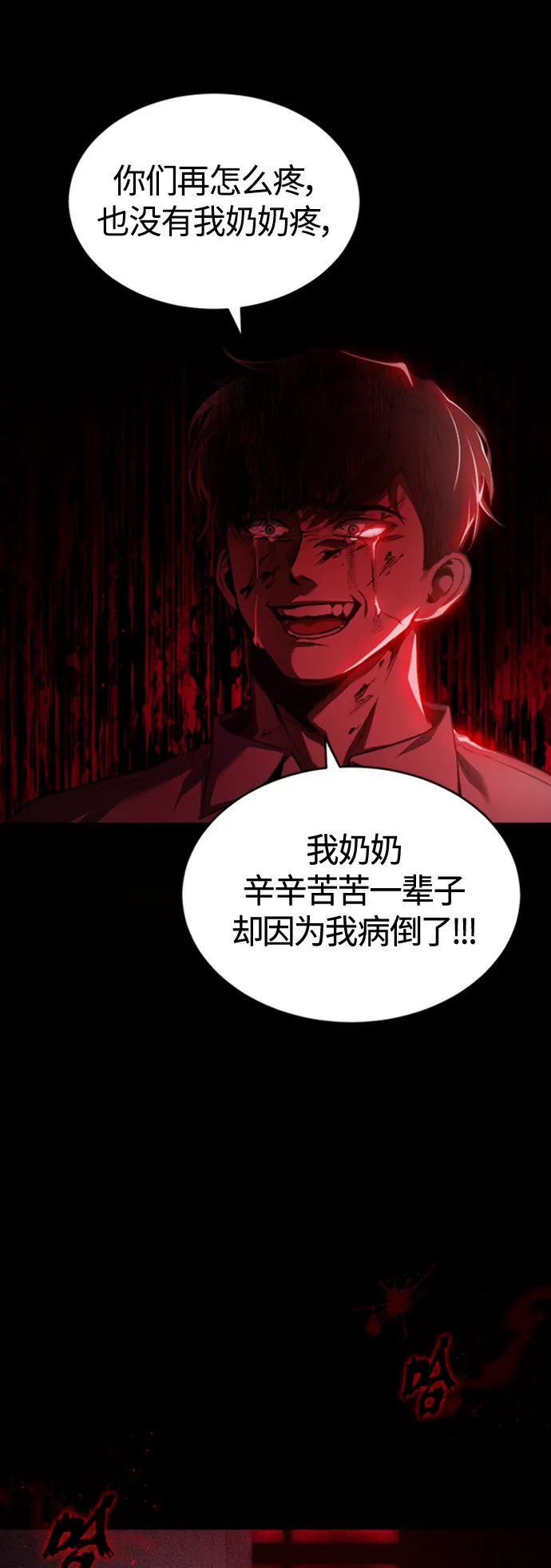 [第1话] 这一天，我丧命了 第45页