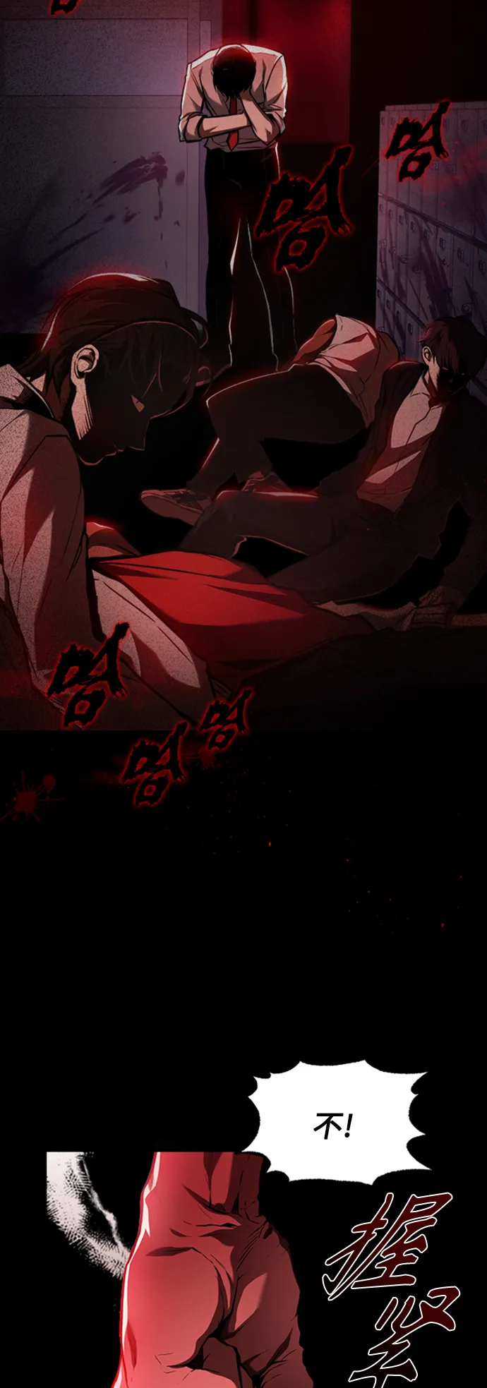 [第1话] 这一天，我丧命了 第46页