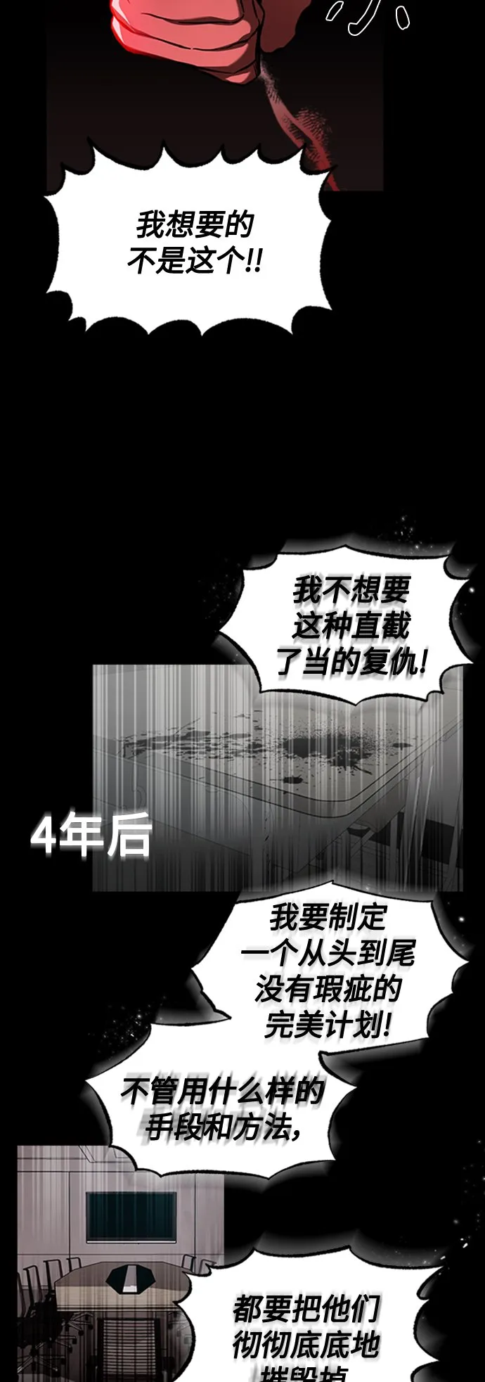 [第1话] 这一天，我丧命了 第47页