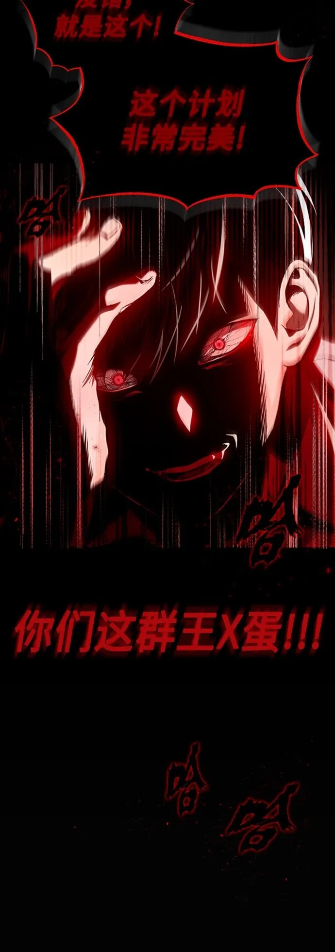 [第1话] 这一天，我丧命了 第50页