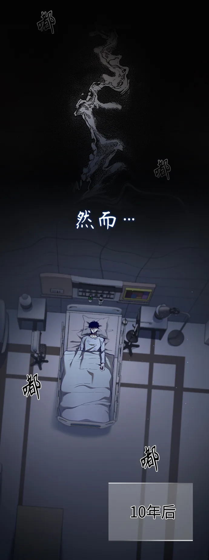[第1话] 这一天，我丧命了 第51页