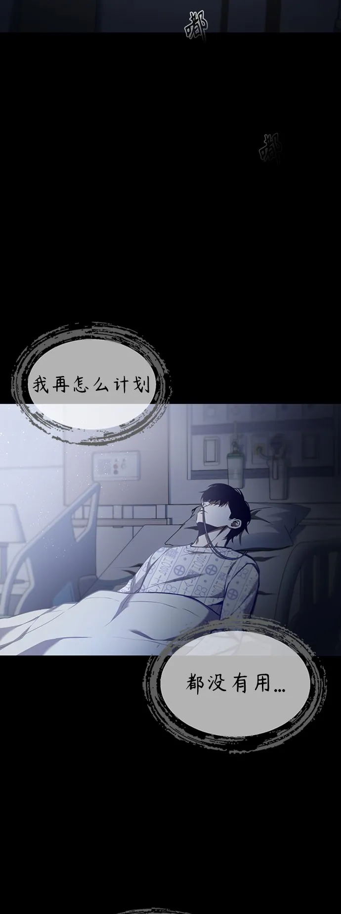 [第1话] 这一天，我丧命了 第52页