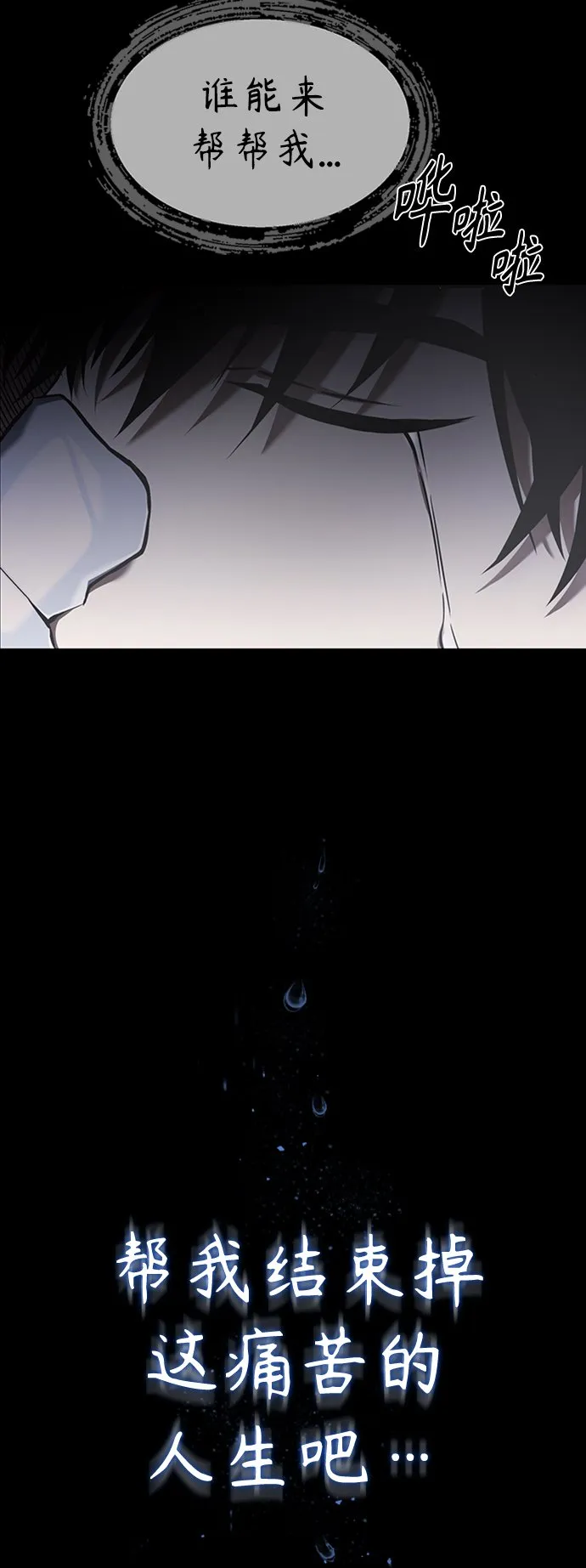 [第1话] 这一天，我丧命了 第53页