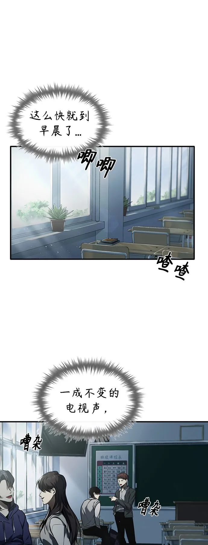 [第1话] 这一天，我丧命了 第58页