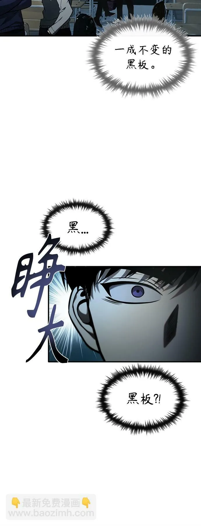 [第1话] 这一天，我丧命了 第59页