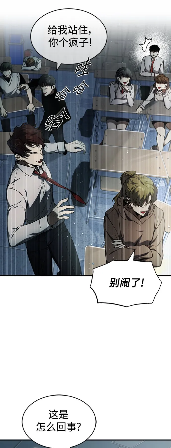 [第1话] 这一天，我丧命了 第60页