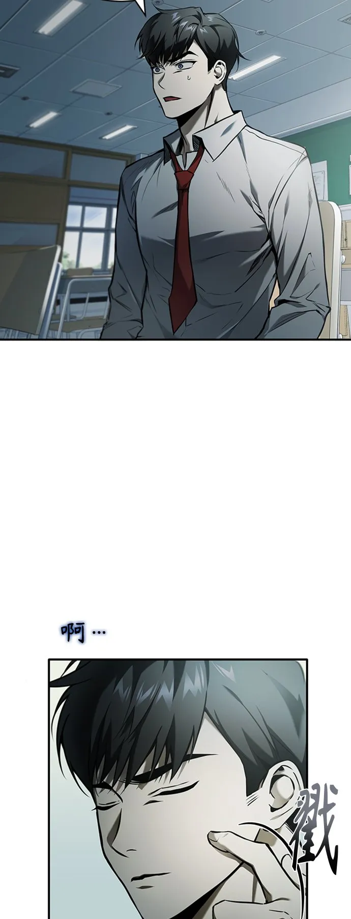 [第1话] 这一天，我丧命了 第61页