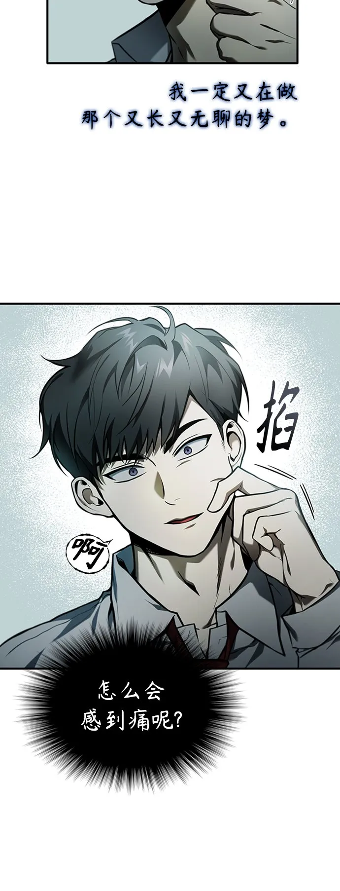 [第1话] 这一天，我丧命了 第62页