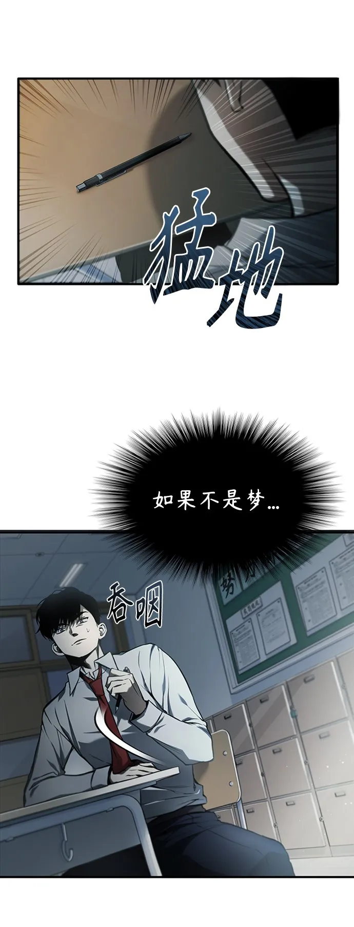 [第1话] 这一天，我丧命了 第63页