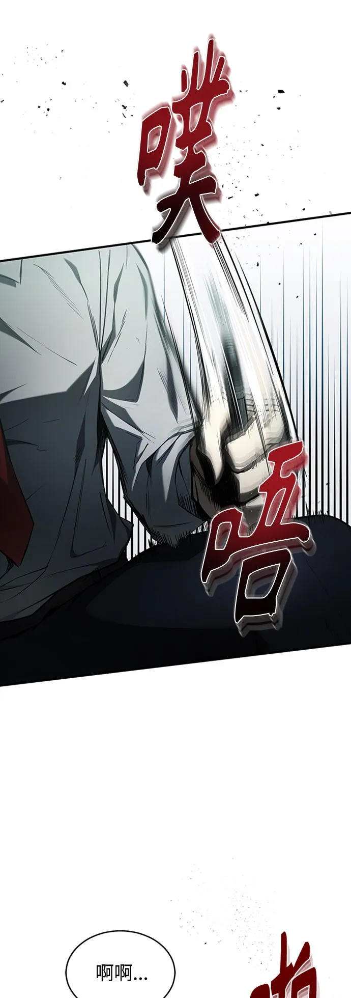 [第1话] 这一天，我丧命了 第64页