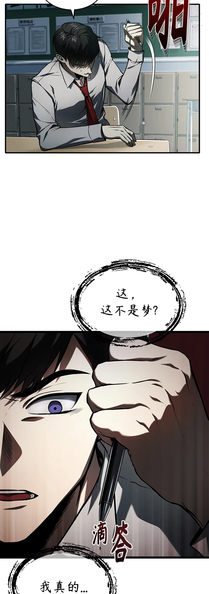 [第1话] 这一天，我丧命了 第65页