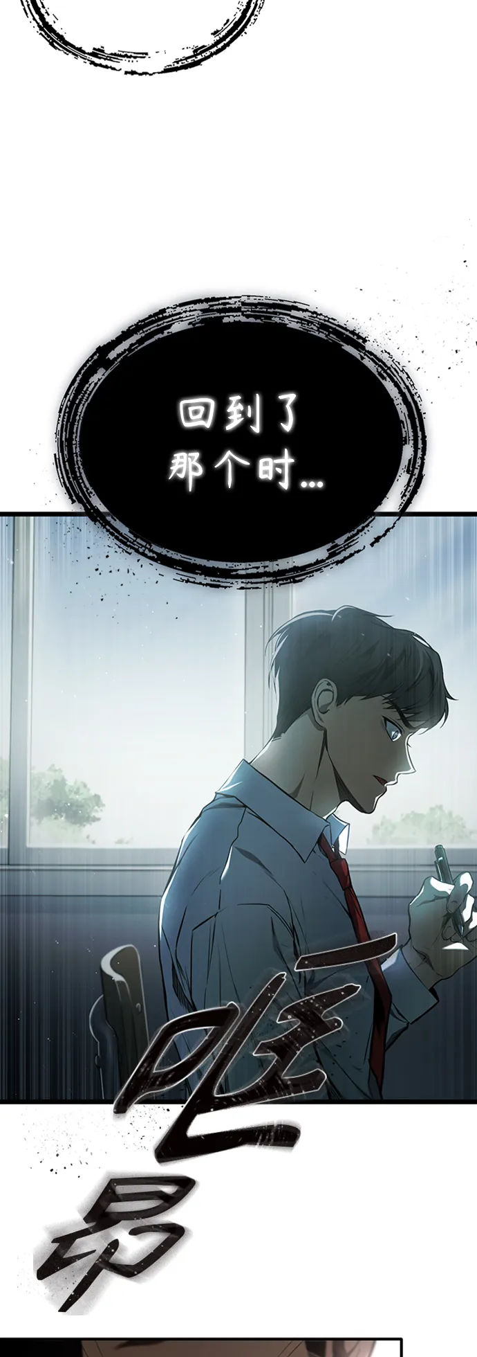 [第1话] 这一天，我丧命了 第66页