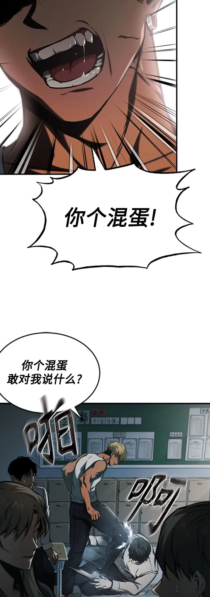 [第1话] 这一天，我丧命了 第67页