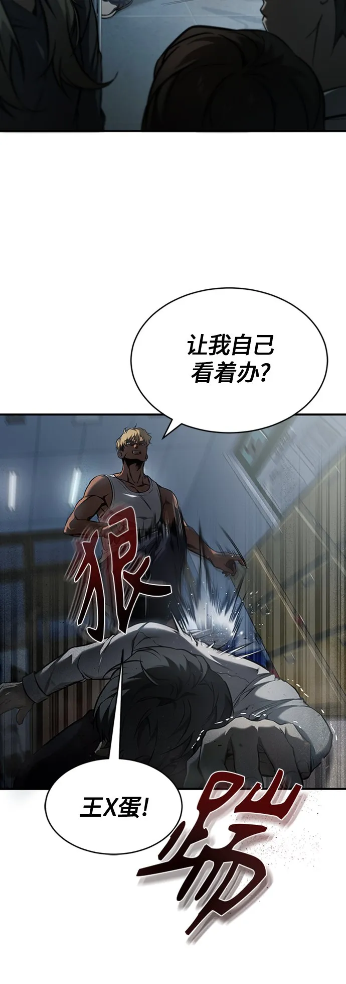 [第1话] 这一天，我丧命了 第68页