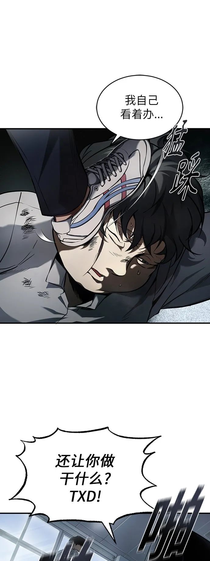 [第1话] 这一天，我丧命了 第69页