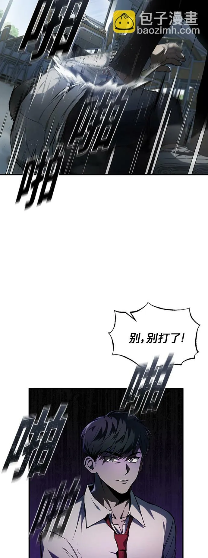 [第1话] 这一天，我丧命了 第70页