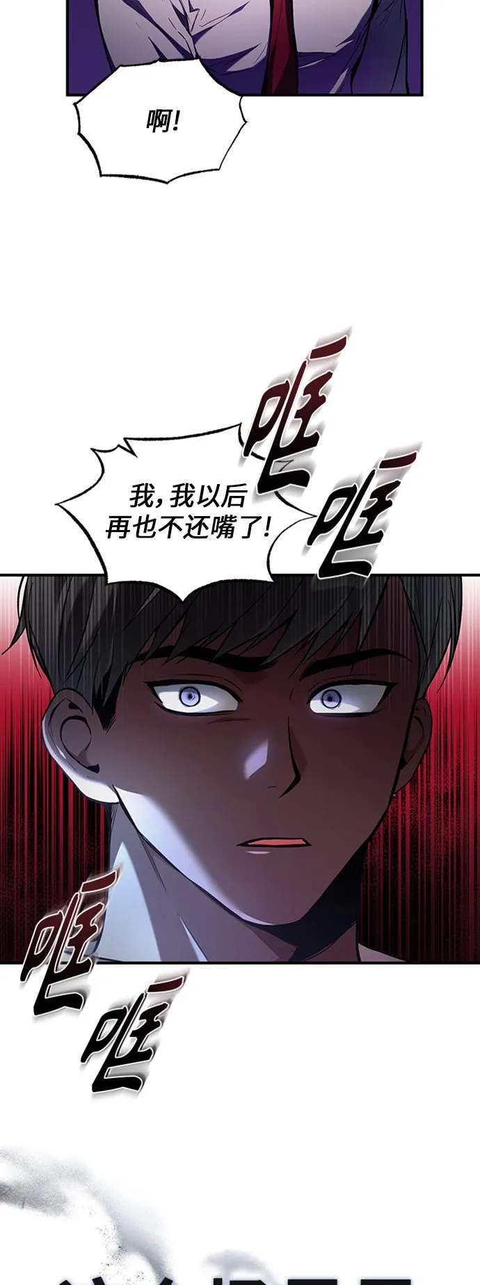 [第1话] 这一天，我丧命了 第71页