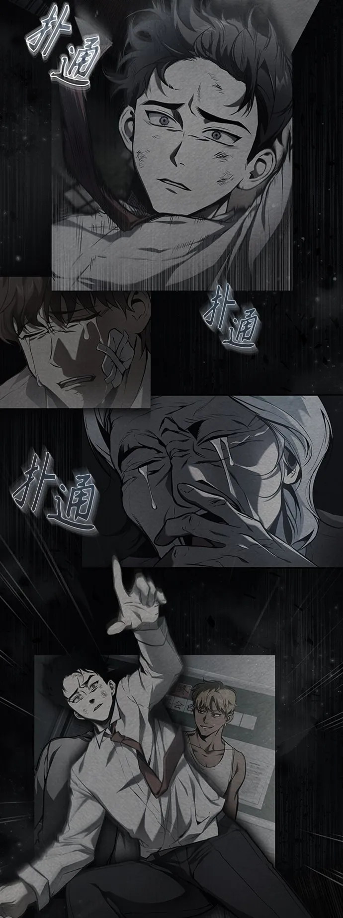 [第1话] 这一天，我丧命了 第74页