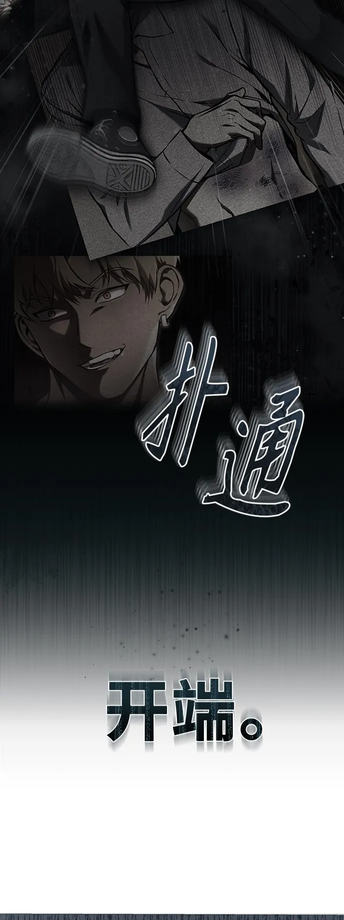[第1话] 这一天，我丧命了 第75页