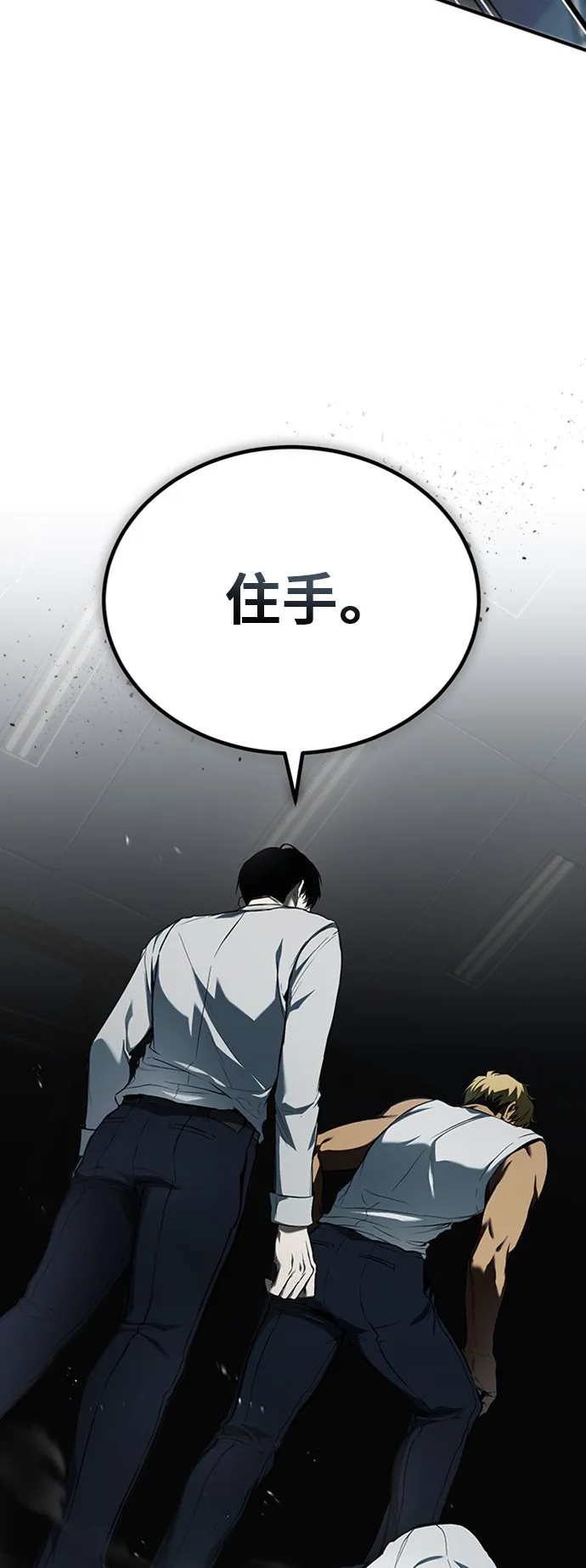 [第1话] 这一天，我丧命了 第77页