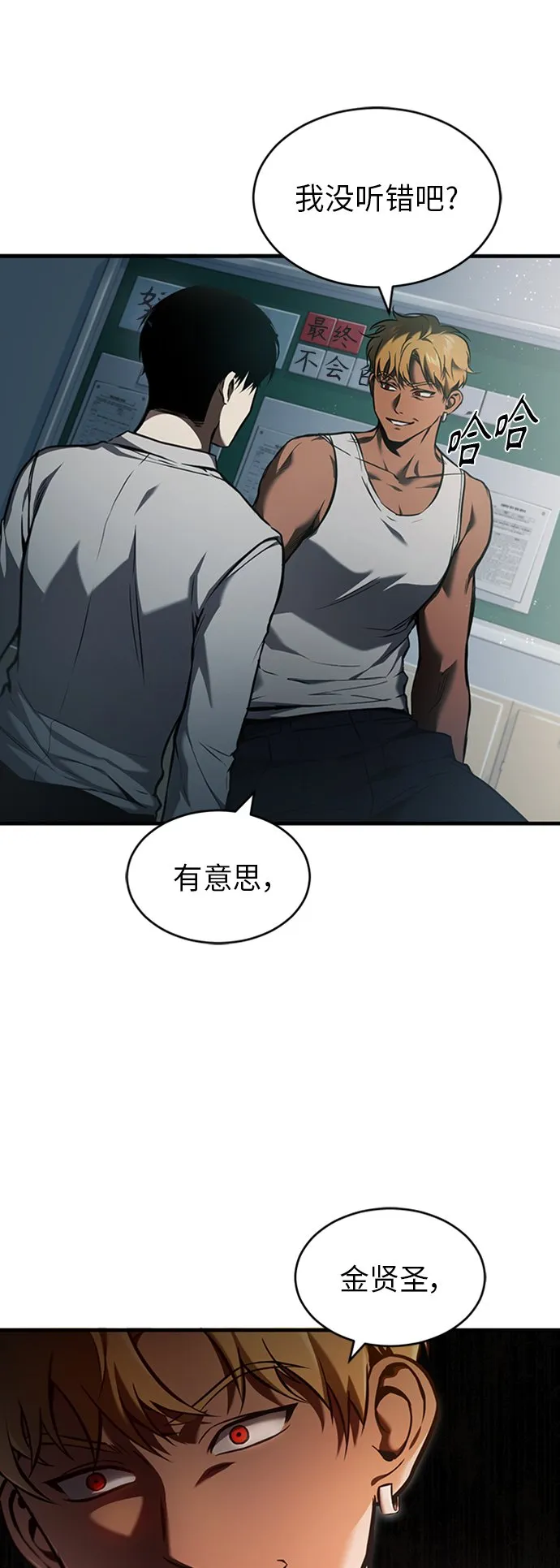 [第1话] 这一天，我丧命了 第79页