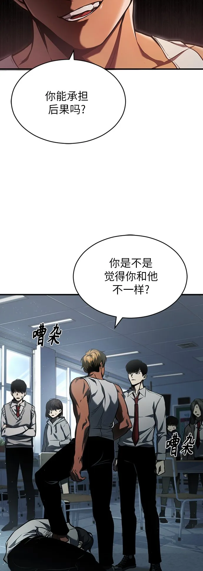 [第1话] 这一天，我丧命了 第80页