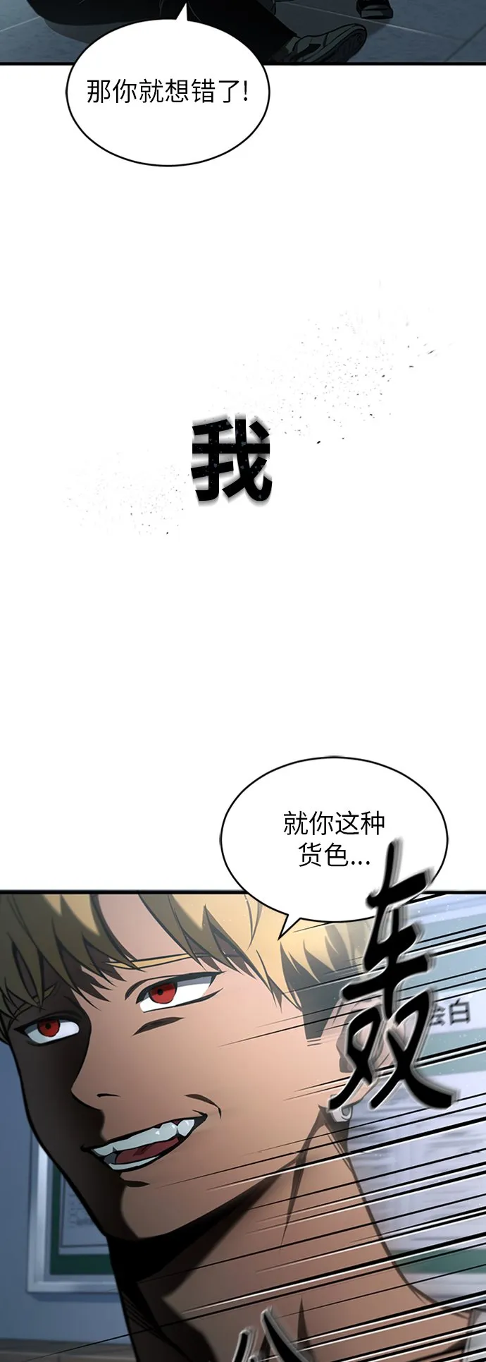 [第1话] 这一天，我丧命了 第81页
