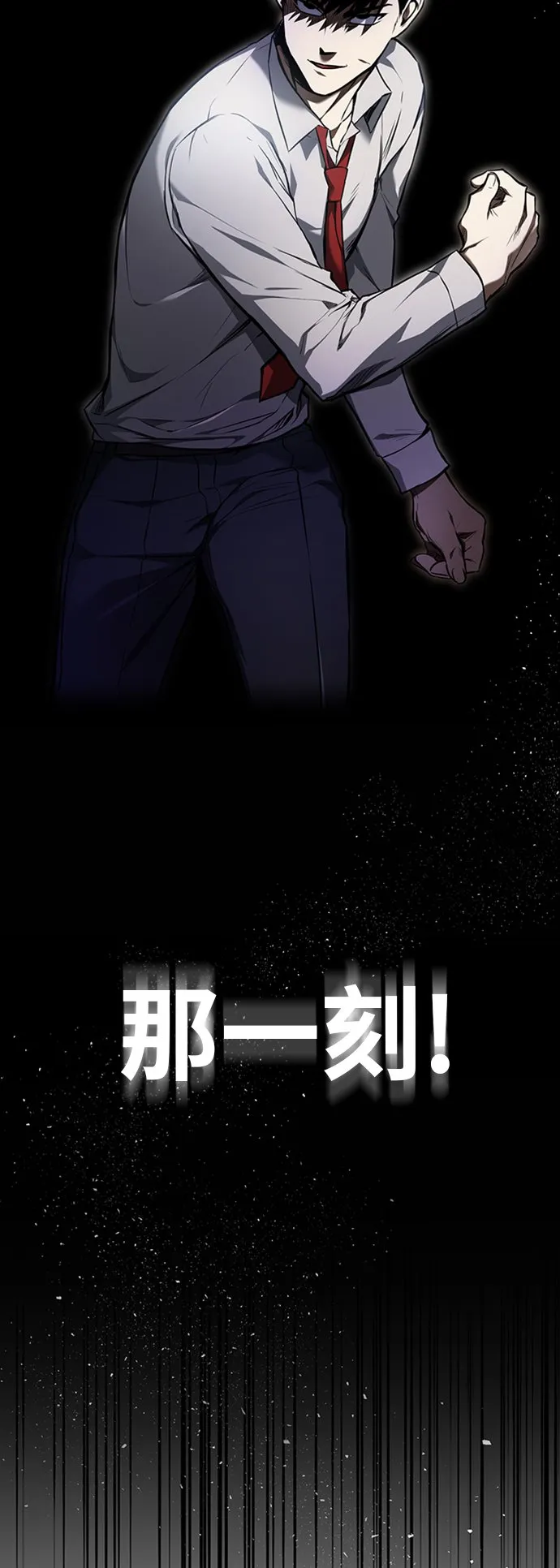 [第1话] 这一天，我丧命了 第85页