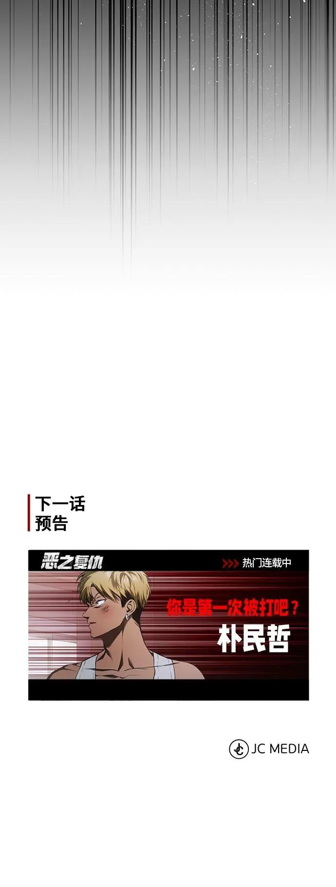 [第1话] 这一天，我丧命了 第86页