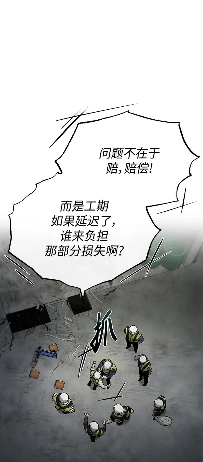 [第27话] 人存在的意义 第2页