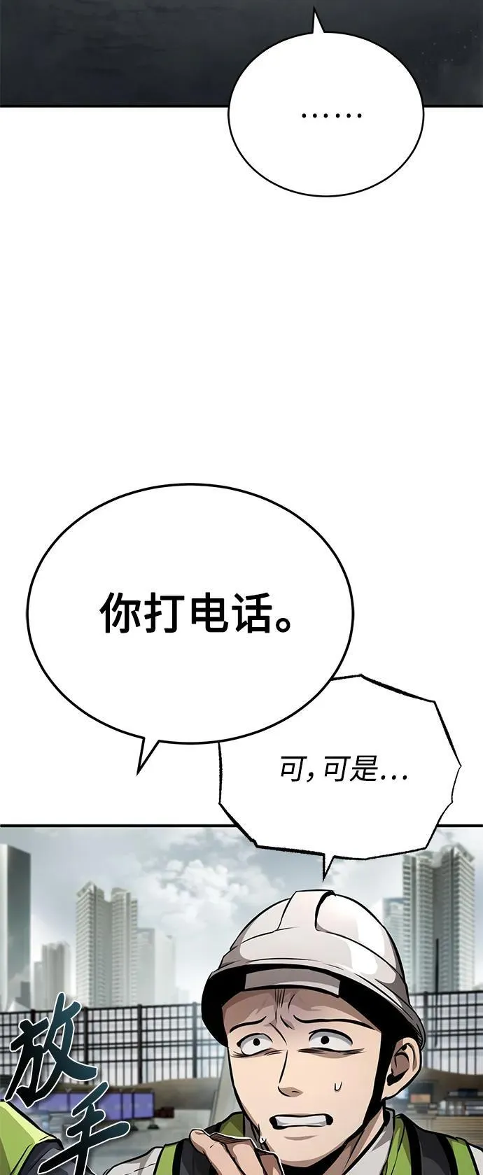 [第27话] 人存在的意义 第3页
