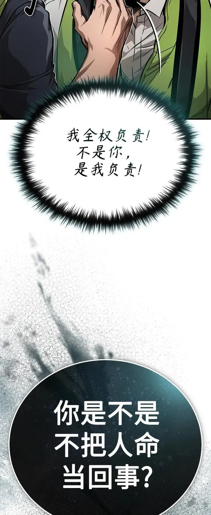 [第27话] 人存在的意义 第4页