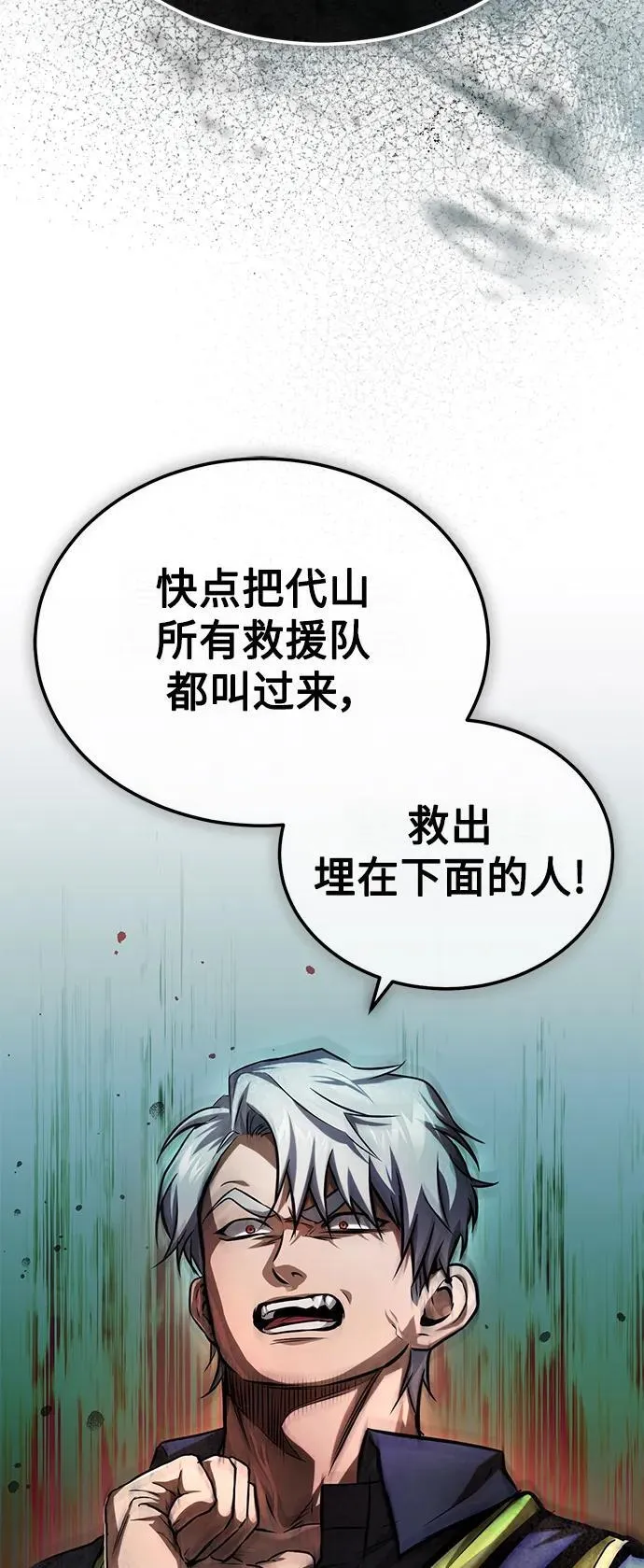 [第27话] 人存在的意义 第5页